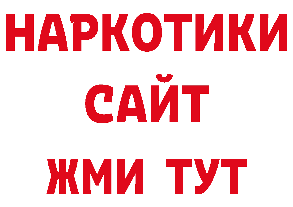 ГЕРОИН афганец онион это ОМГ ОМГ Спасск-Рязанский